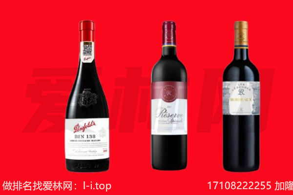 桂林红酒回收